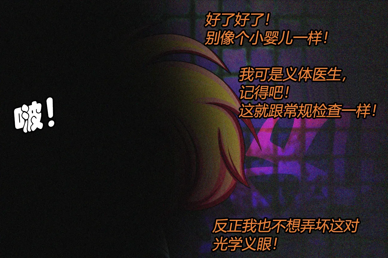 [JacketFreak] Lucy CP story（有条色狼汉化） 图片编号 55