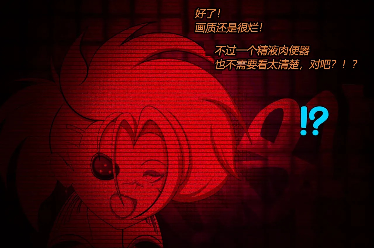 [JacketFreak] Lucy CP story（有条色狼汉化） 图片编号 58