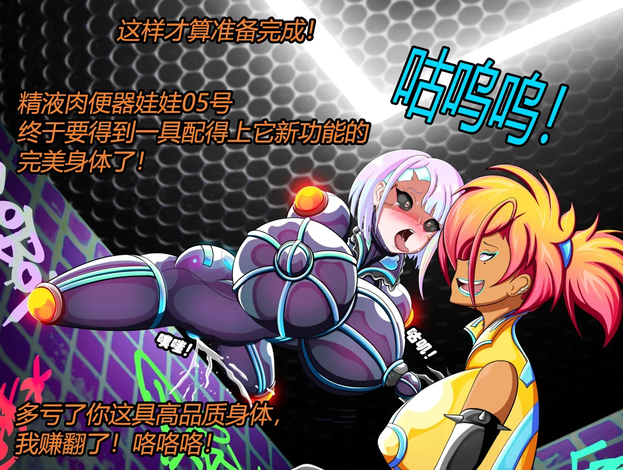 [JacketFreak] Lucy CP story（有条色狼汉化） 图片编号 59