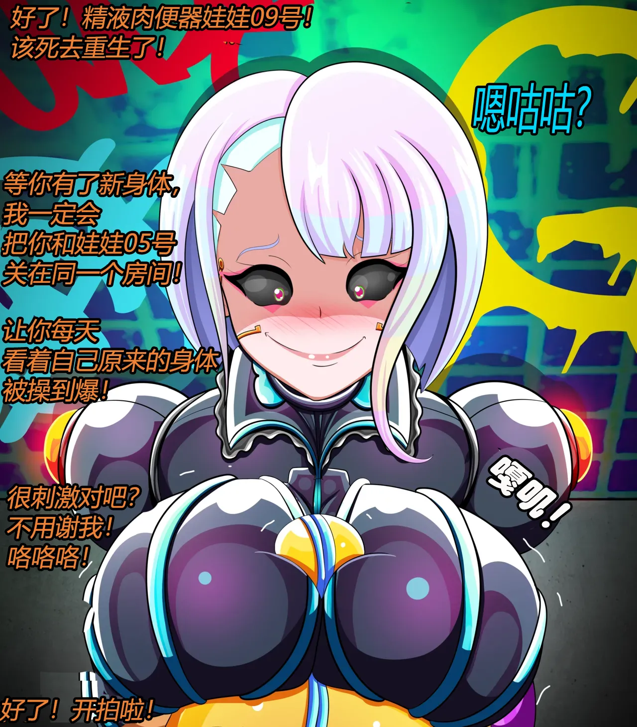 [JacketFreak] Lucy CP story（有条色狼汉化） 图片编号 63