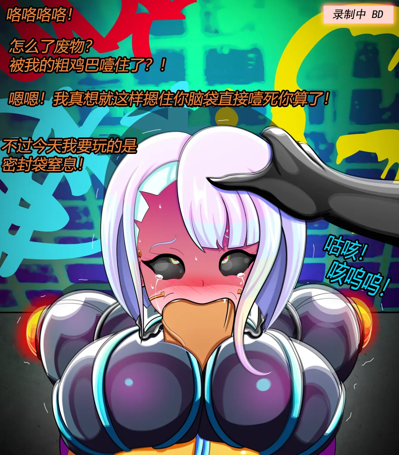 [JacketFreak] Lucy CP story（有条色狼汉化） 图片编号 69