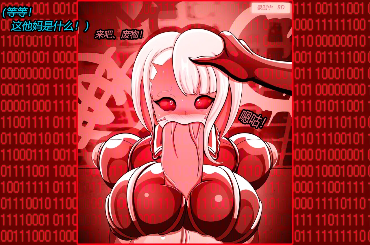 [JacketFreak] Lucy CP story（有条色狼汉化） 图片编号 86