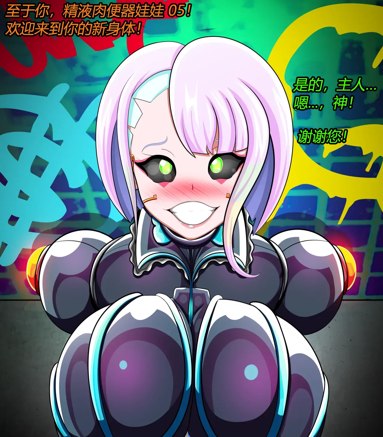 [JacketFreak] Lucy CP story（有条色狼汉化） 图片编号 93