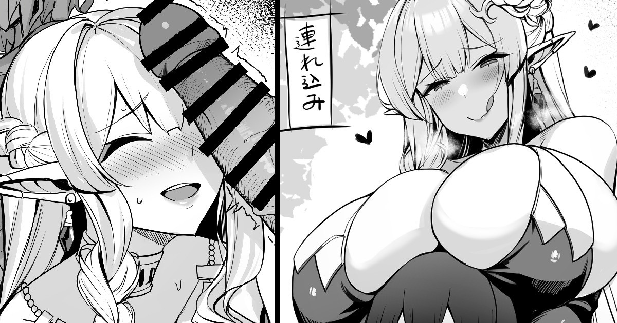 [きろめ] エルフさんのおまけ漫画 image number 1