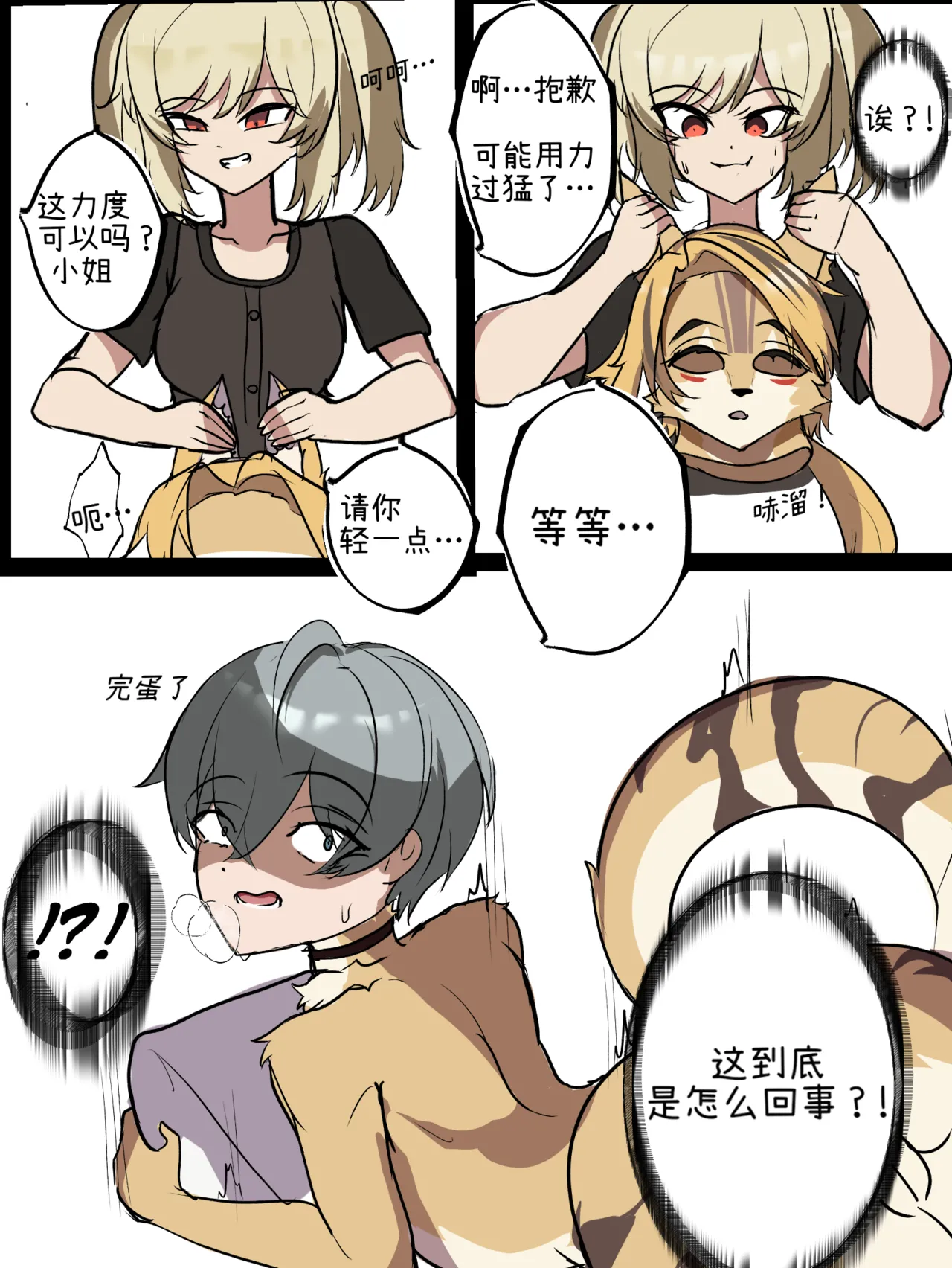 [Toiletghost] ZZZ Pulchra skin therapy [Chinese] [个人翻译] image number 2