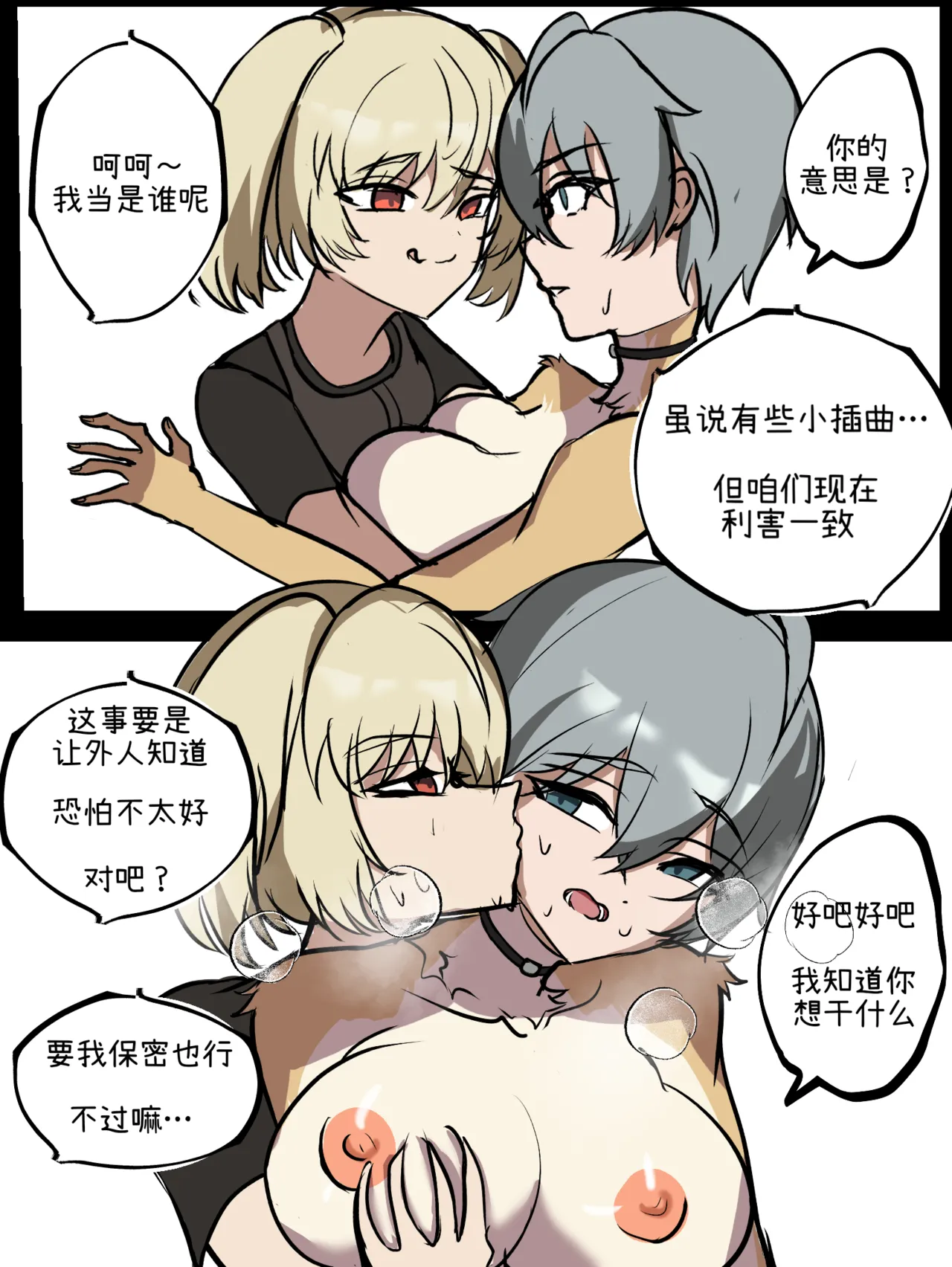 [Toiletghost] ZZZ Pulchra skin therapy [Chinese] [个人翻译] image number 3