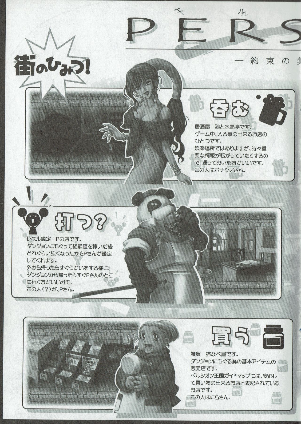 Arisu no Denchi Bakudan Vol. 09 изображение № 2