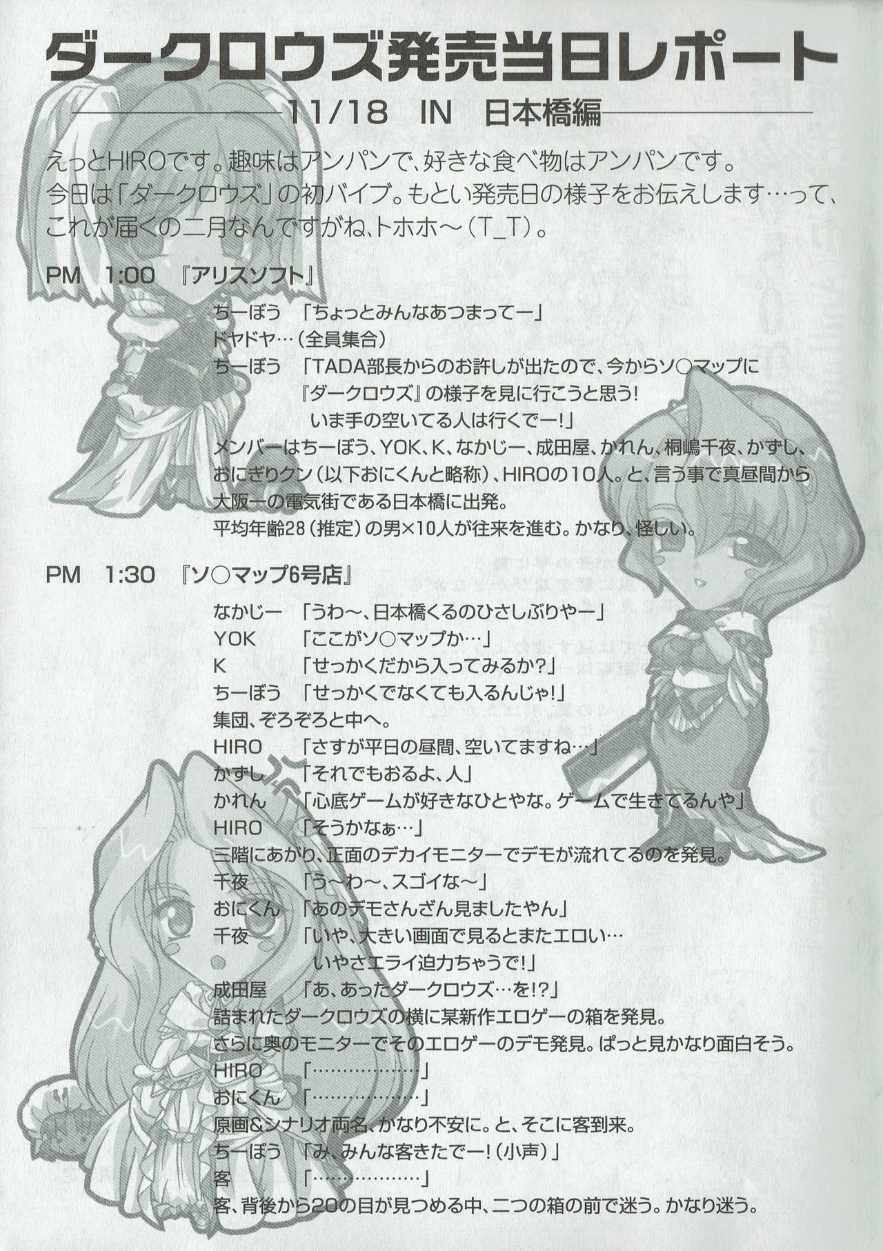 Arisu no Denchi Bakudan Vol. 09 изображение № 6