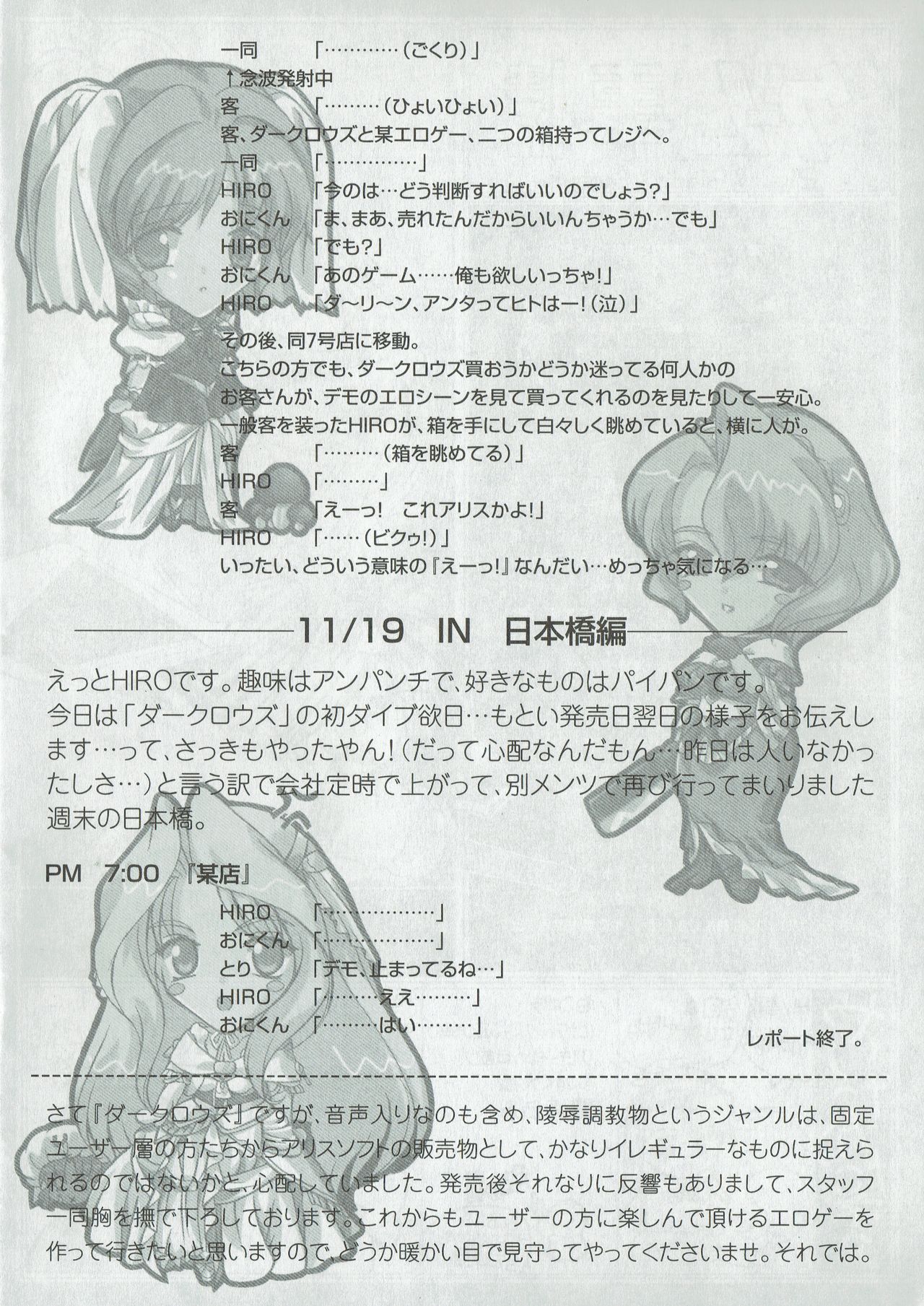 Arisu no Denchi Bakudan Vol. 09 изображение № 7