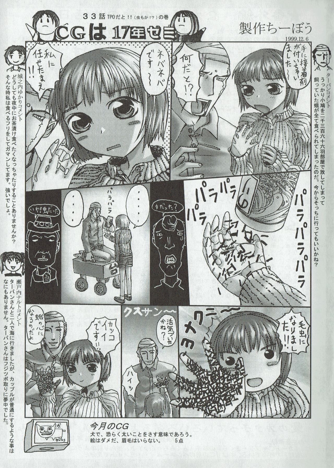 Arisu no Denchi Bakudan Vol. 09 изображение № 12