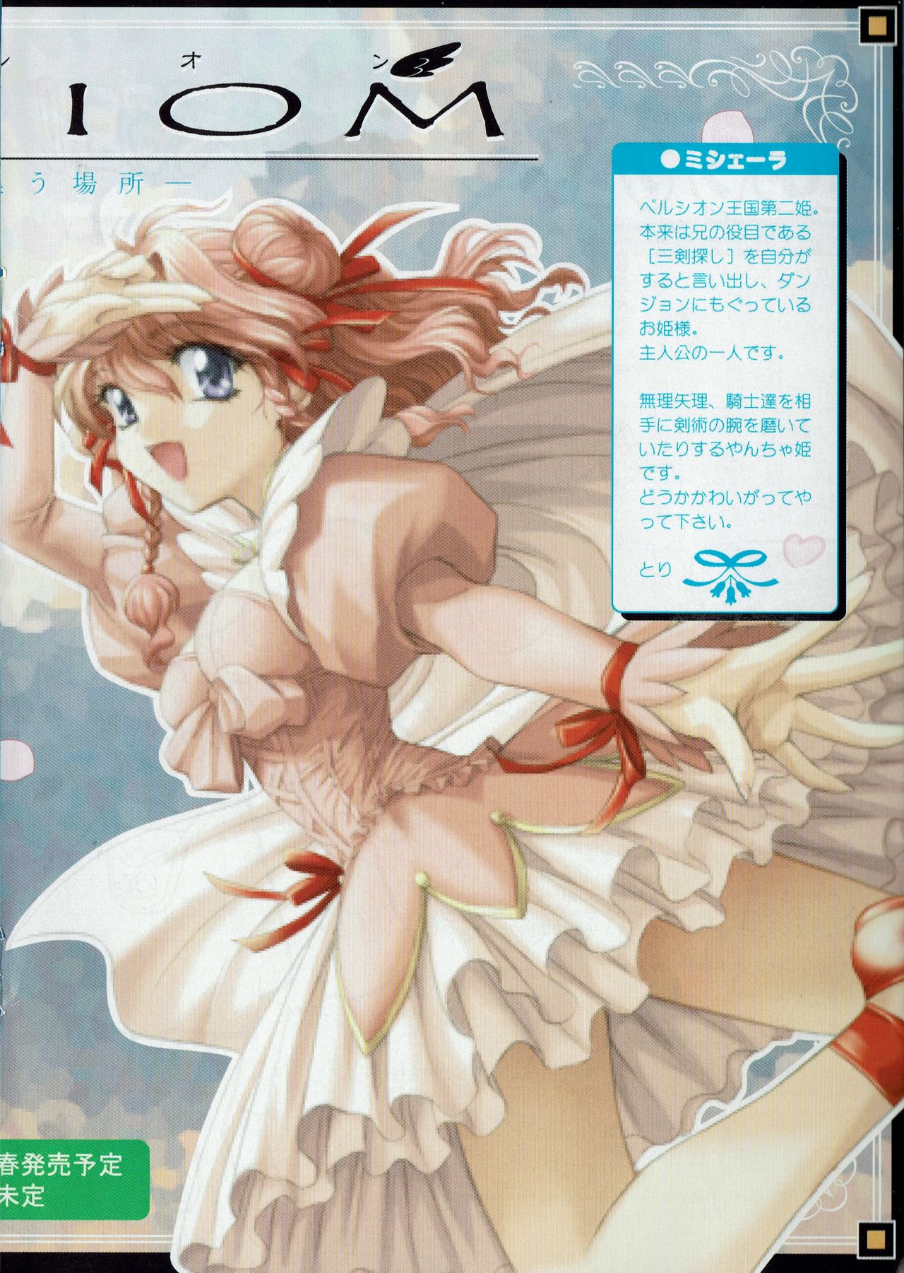 Arisu no Denchi Bakudan Vol. 09 изображение № 17