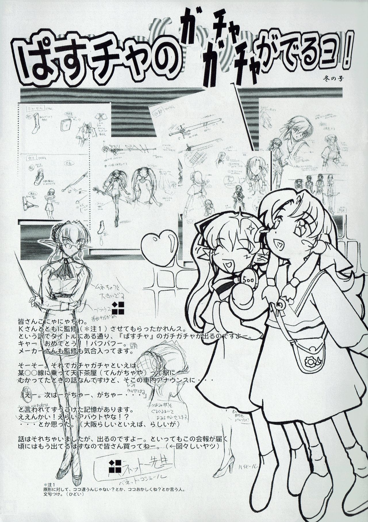 Arisu no Denchi Bakudan Vol. 09 изображение № 18