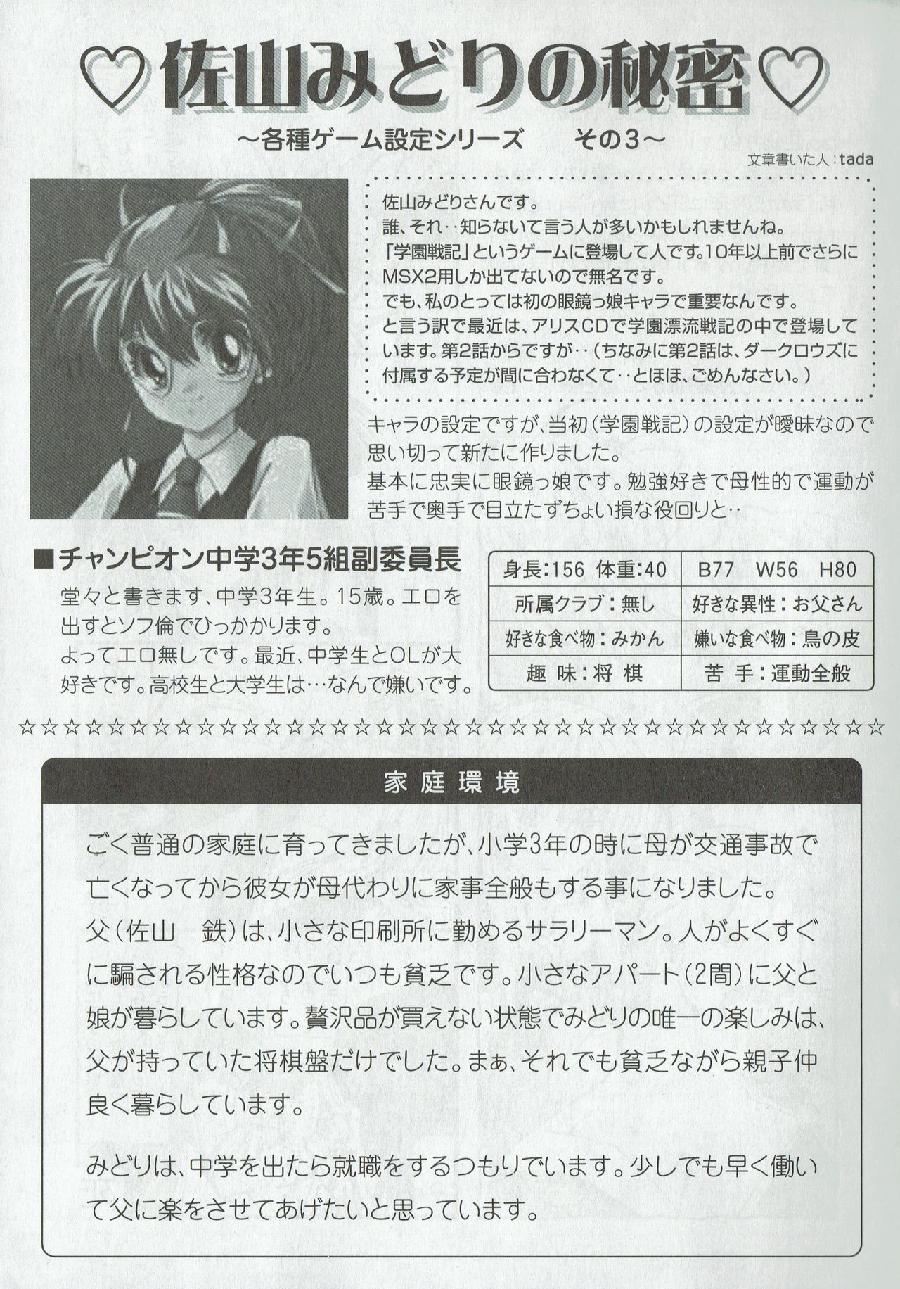 Arisu no Denchi Bakudan Vol. 09 изображение № 20