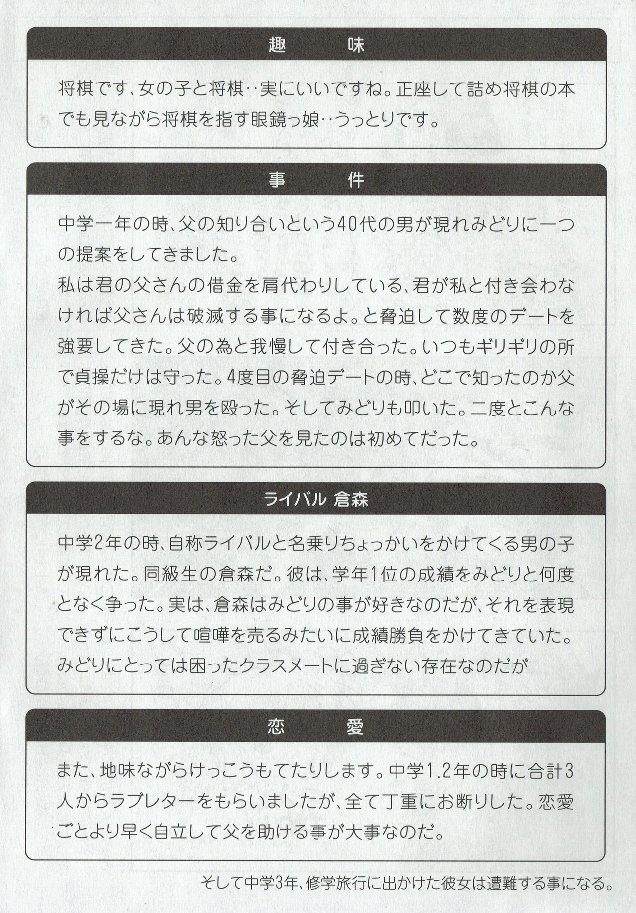 Arisu no Denchi Bakudan Vol. 09 изображение № 21