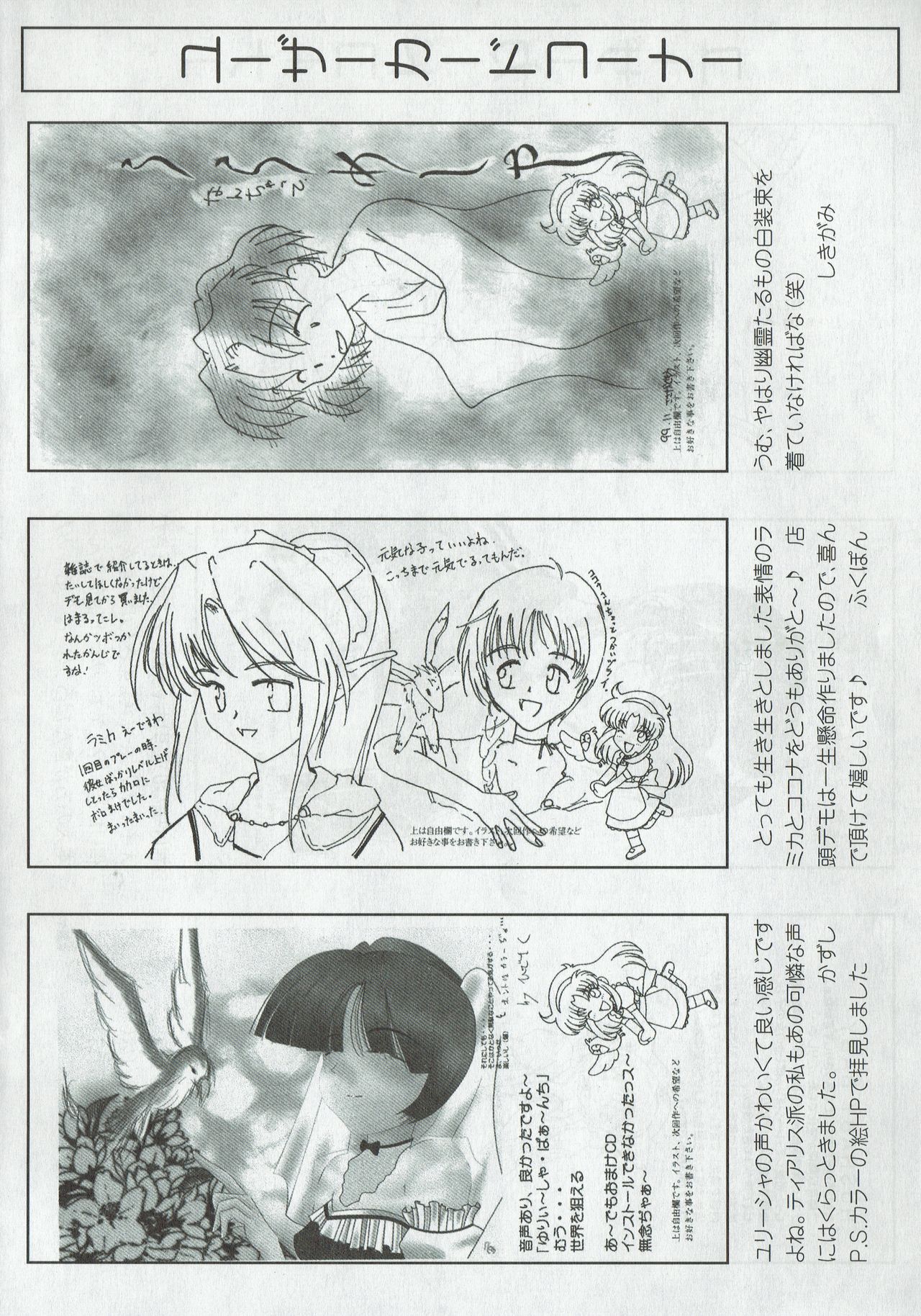 Arisu no Denchi Bakudan Vol. 09 изображение № 25