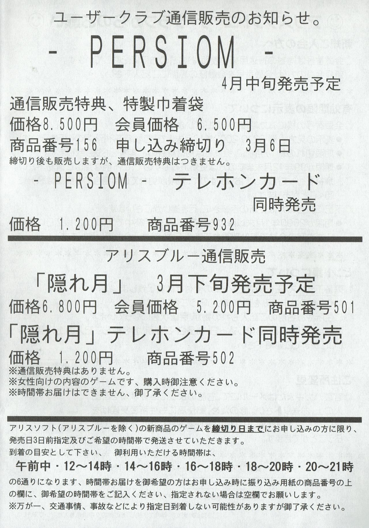 Arisu no Denchi Bakudan Vol. 09 изображение № 27