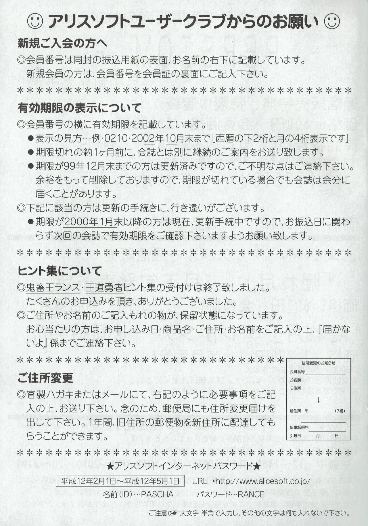 Arisu no Denchi Bakudan Vol. 09 изображение № 28