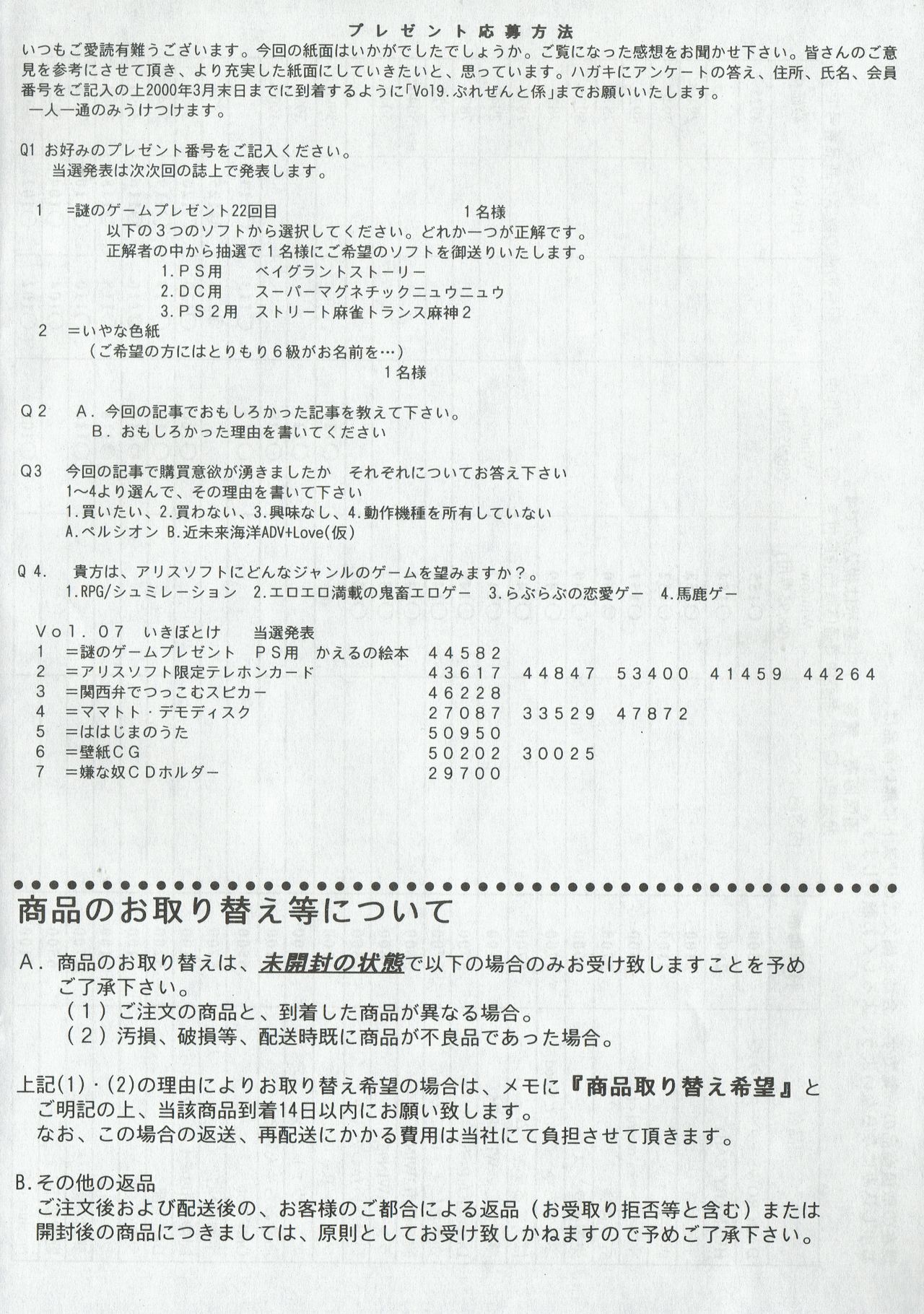 Arisu no Denchi Bakudan Vol. 09 изображение № 29