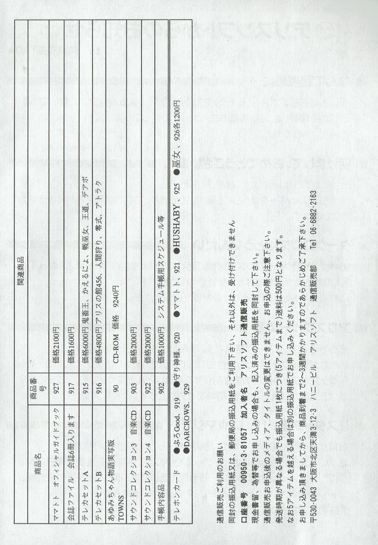 Arisu no Denchi Bakudan Vol. 09 изображение № 31