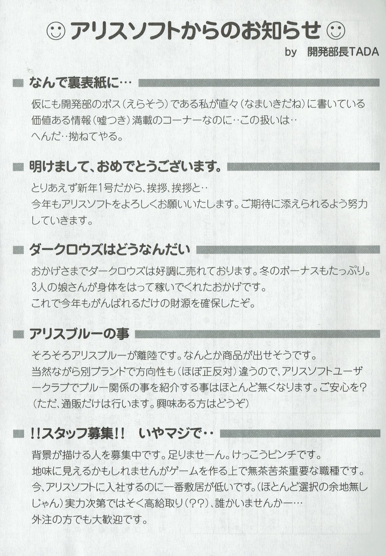 Arisu no Denchi Bakudan Vol. 09 изображение № 32