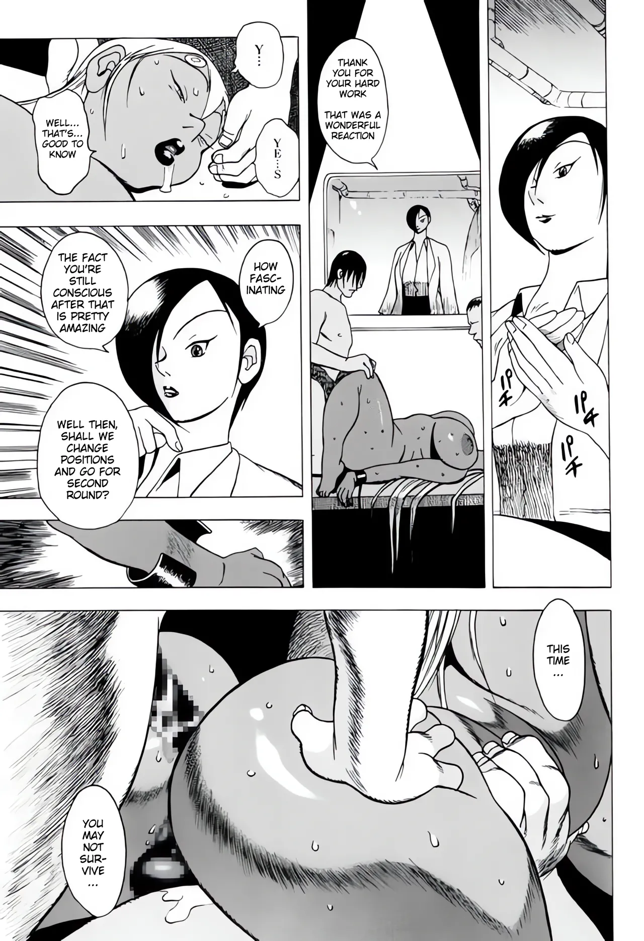 [EDEN ISLAND (EIDEN)] SKIN (GG QUATRE Vol. 2) [English] 图片编号 21