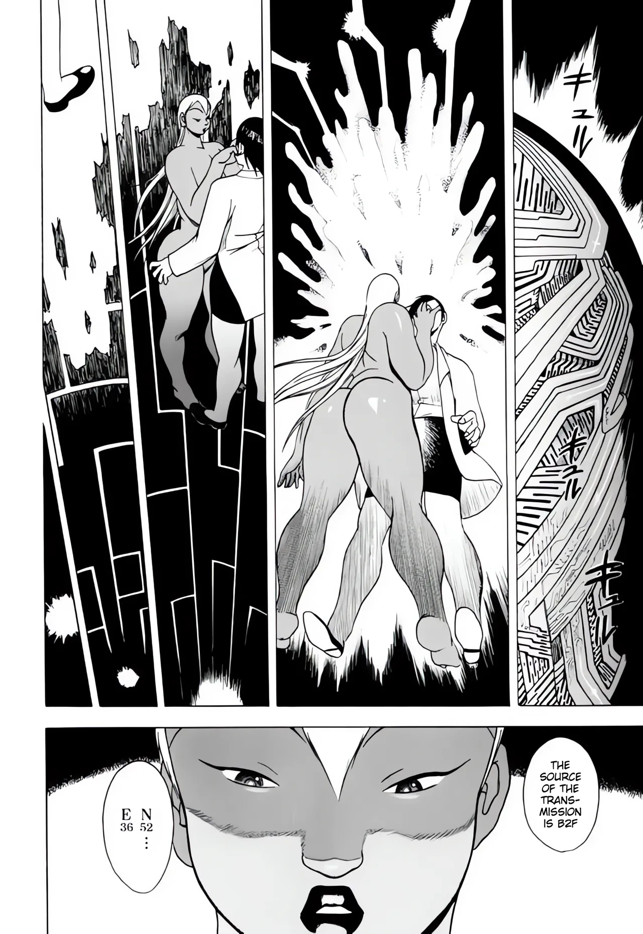 [EDEN ISLAND (EIDEN)] SKIN (GG QUATRE Vol. 2) [English] 图片编号 26