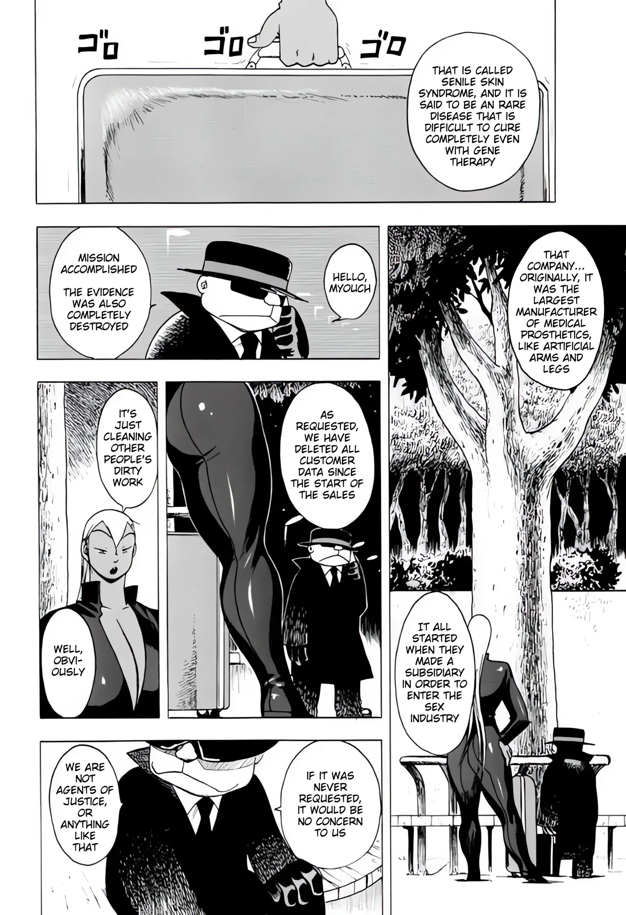 [EDEN ISLAND (EIDEN)] SKIN (GG QUATRE Vol. 2) [English] 图片编号 34