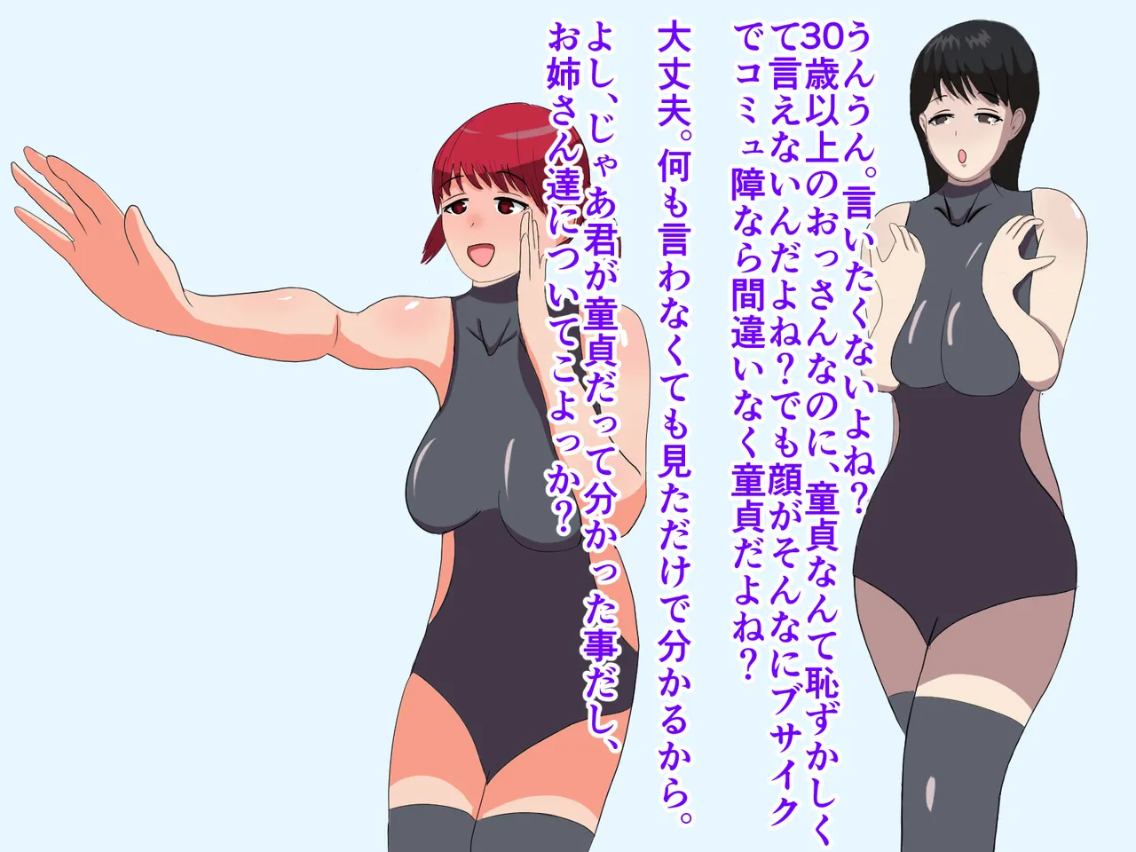 [わやさとし] ブサイク童貞保護法が施工された 画像番号 6