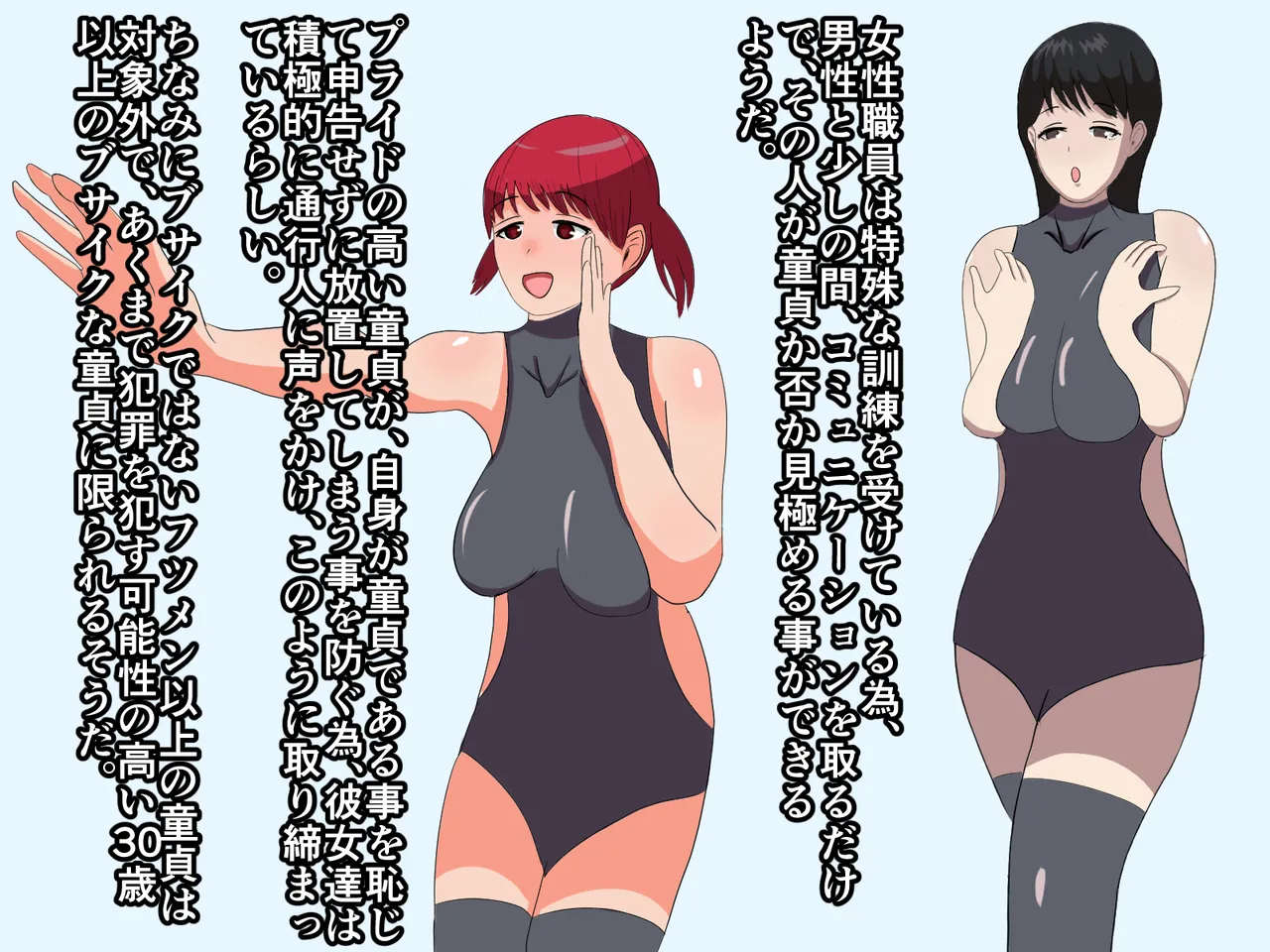 [わやさとし] ブサイク童貞保護法が施工された 画像番号 7