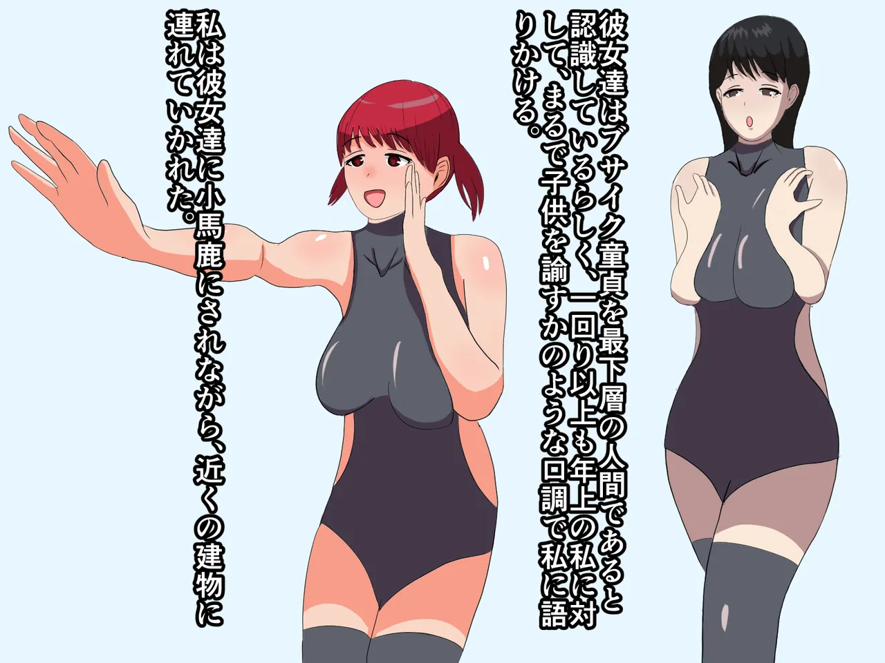 [わやさとし] ブサイク童貞保護法が施工された 画像番号 8