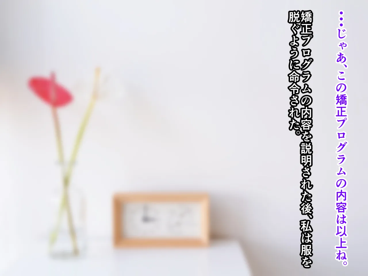 [わやさとし] ブサイク童貞保護法が施工された 画像番号 9