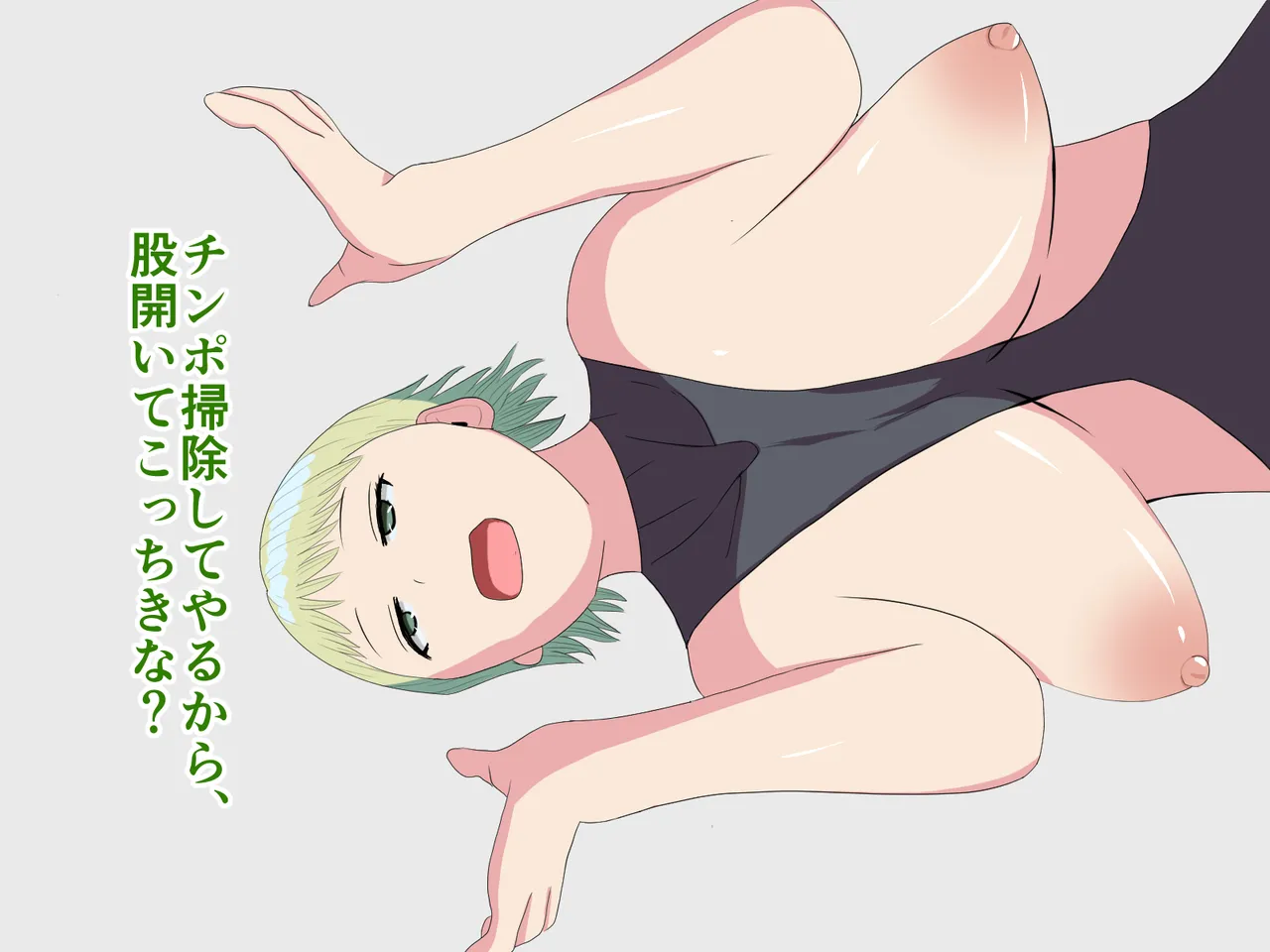 [わやさとし] ブサイク童貞保護法が施工された 画像番号 26