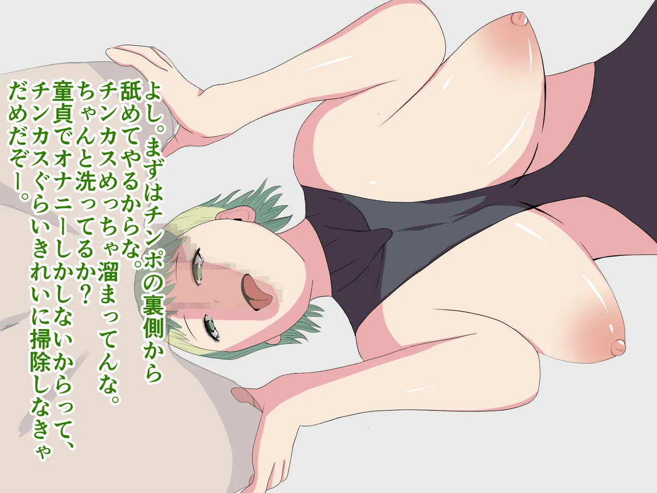 [わやさとし] ブサイク童貞保護法が施工された 画像番号 28