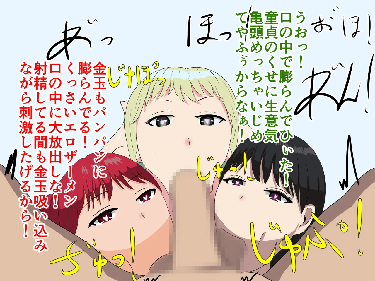 [わやさとし] ブサイク童貞保護法が施工された 画像番号 45