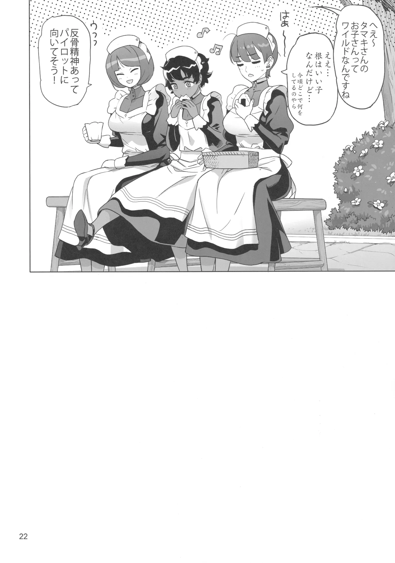 (C106) [Digital Accel Works (INAZUMA)] Gの館 (Mobile Suit Gundam GQuuuuuuX) 图片编号 21