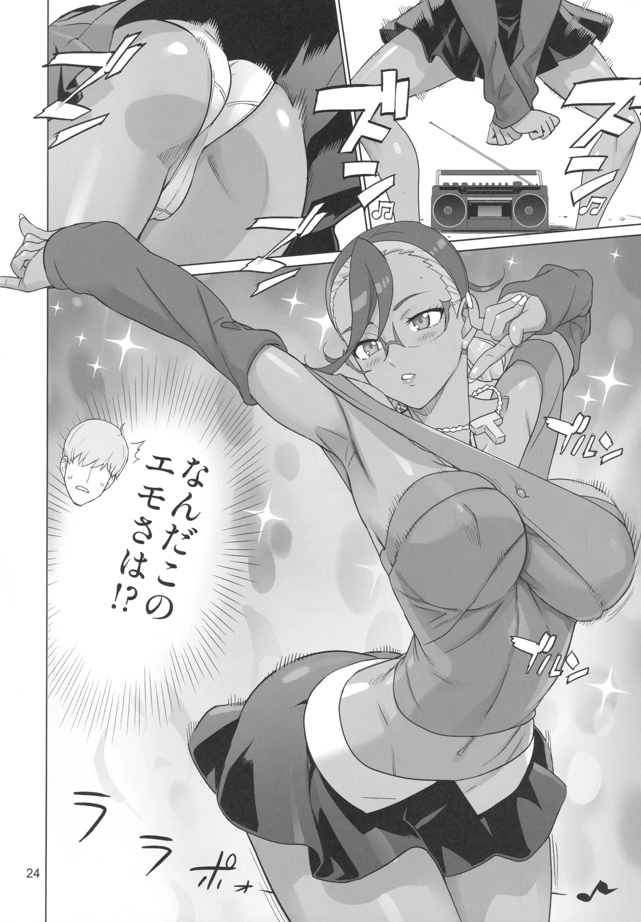 (C106) [Digital Accel Works (INAZUMA)] Gの館 (Mobile Suit Gundam GQuuuuuuX) 图片编号 23