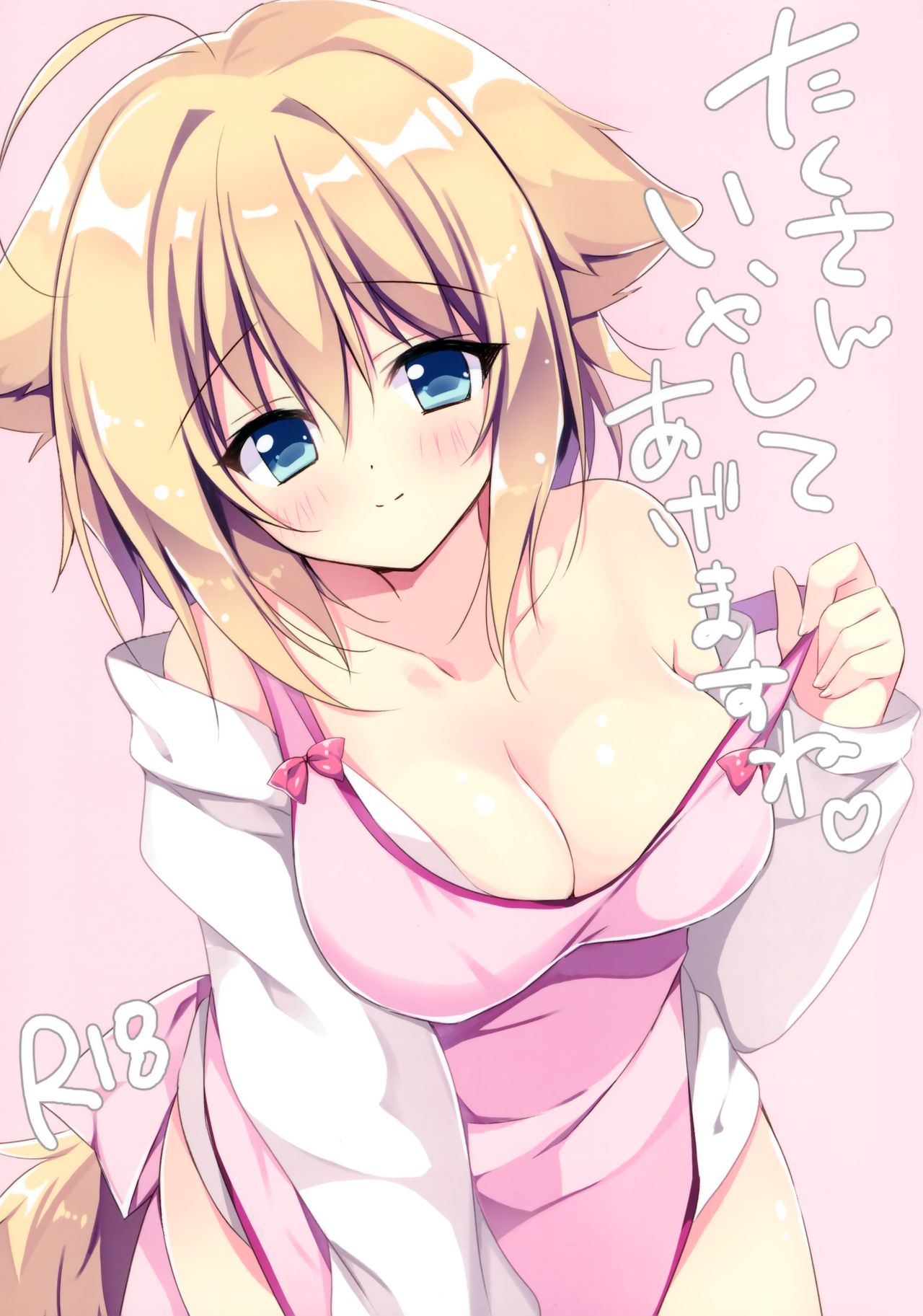 (SC2019 Spring) LOOPTHELOOP! (Herurun)] Takusan iya shite agemasu ne. numero di immagine  1