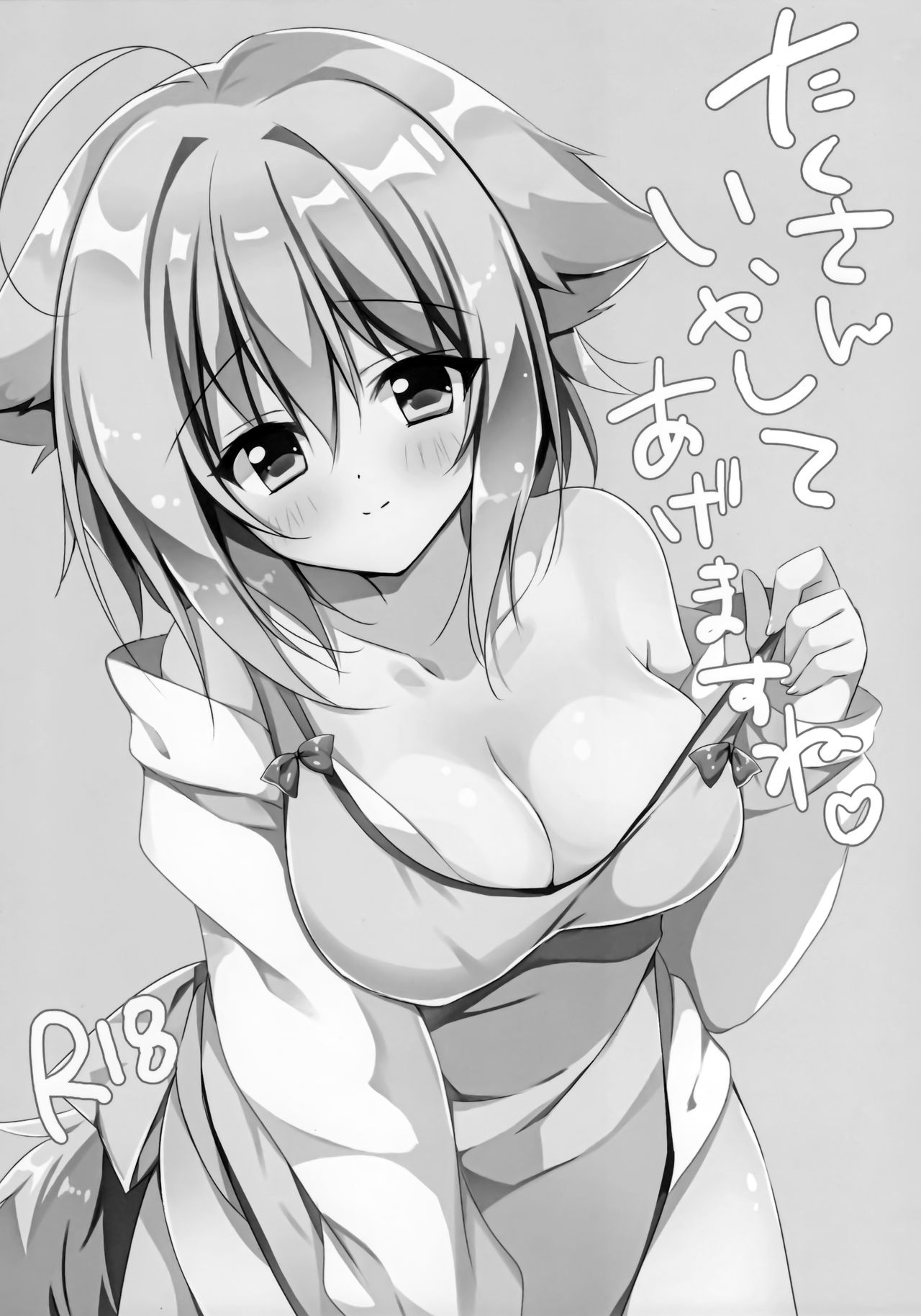 (SC2019 Spring) LOOPTHELOOP! (Herurun)] Takusan iya shite agemasu ne. numero di immagine  2