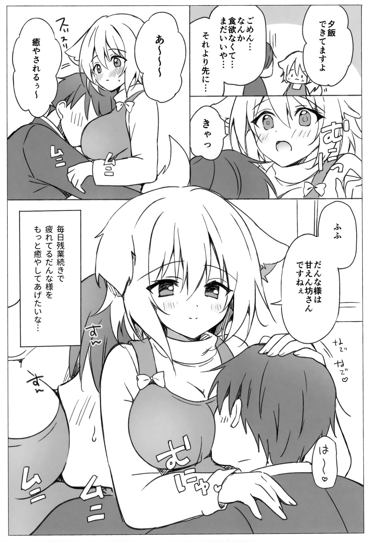 (SC2019 Spring) LOOPTHELOOP! (Herurun)] Takusan iya shite agemasu ne. numero di immagine  4