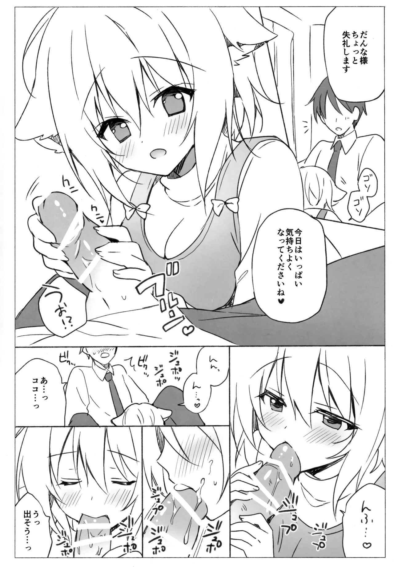 (SC2019 Spring) LOOPTHELOOP! (Herurun)] Takusan iya shite agemasu ne. numero di immagine  5