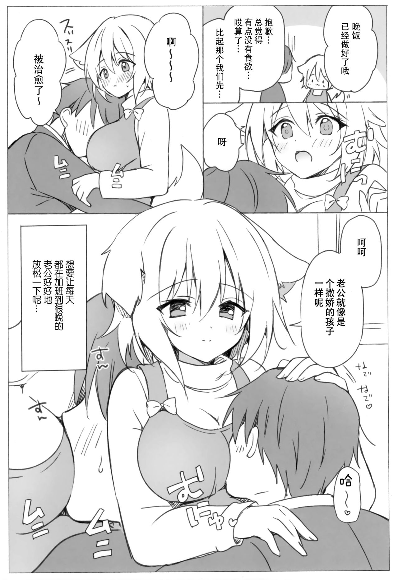 (SC2019 Spring) LOOPTHELOOP! (Herurun)] Takusan iya shite agemasu ne. [Chinese] [绅士仓库汉化] numero di immagine  5