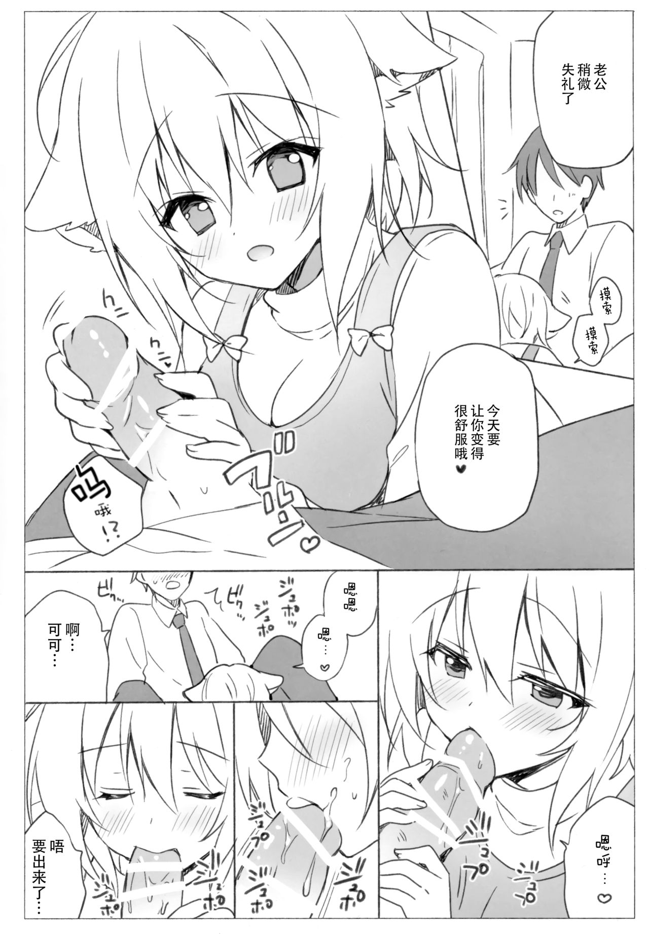 (SC2019 Spring) LOOPTHELOOP! (Herurun)] Takusan iya shite agemasu ne. [Chinese] [绅士仓库汉化] numero di immagine  6