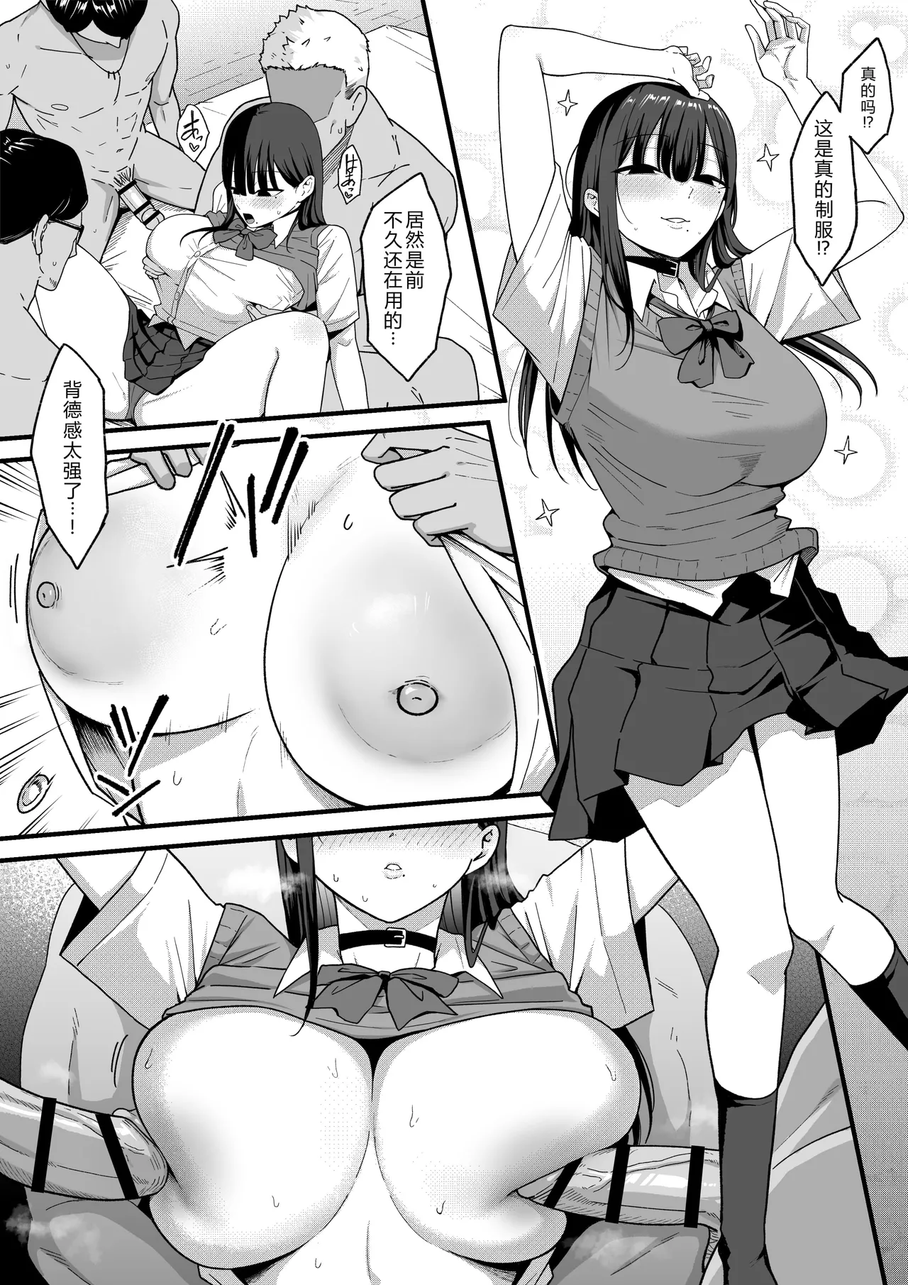 [Shirasudon] Anotoki Futteshimatta Moto Inkya no Onna Tomodati ga Ura Aka Haisinsya ni Natta Riyuu. [Chinese] [XY个人翻译] 画像番号 44