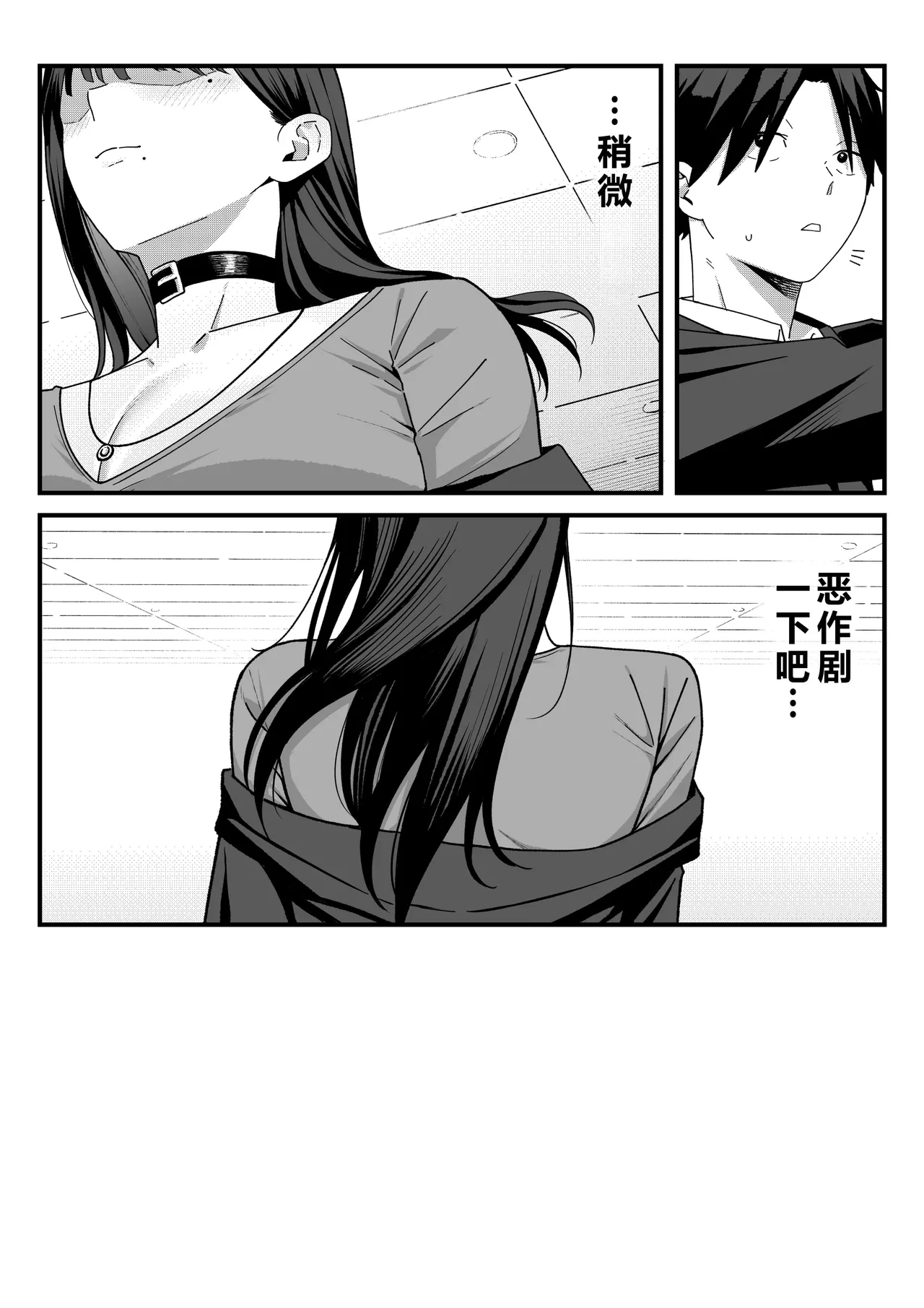 [Shirasudon] Anotoki Futteshimatta Moto Inkya no Onna Tomodati ga Ura Aka Haisinsya ni Natta Riyuu. [Chinese] [XY个人翻译] 画像番号 49