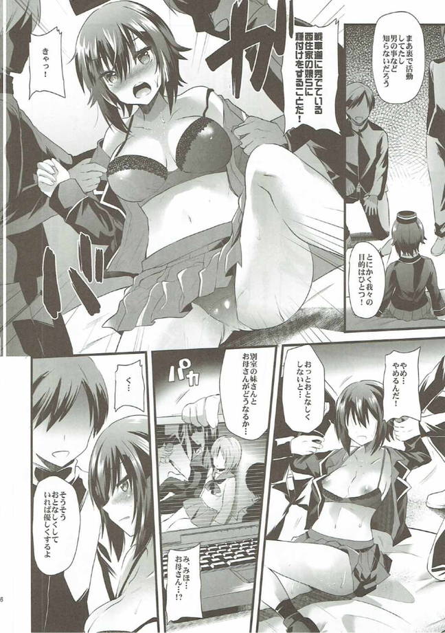 (C90) [Metaneko (Aotsu Umihito)] Girls & Compilation (Girls und Panzer) Bildnummer 3