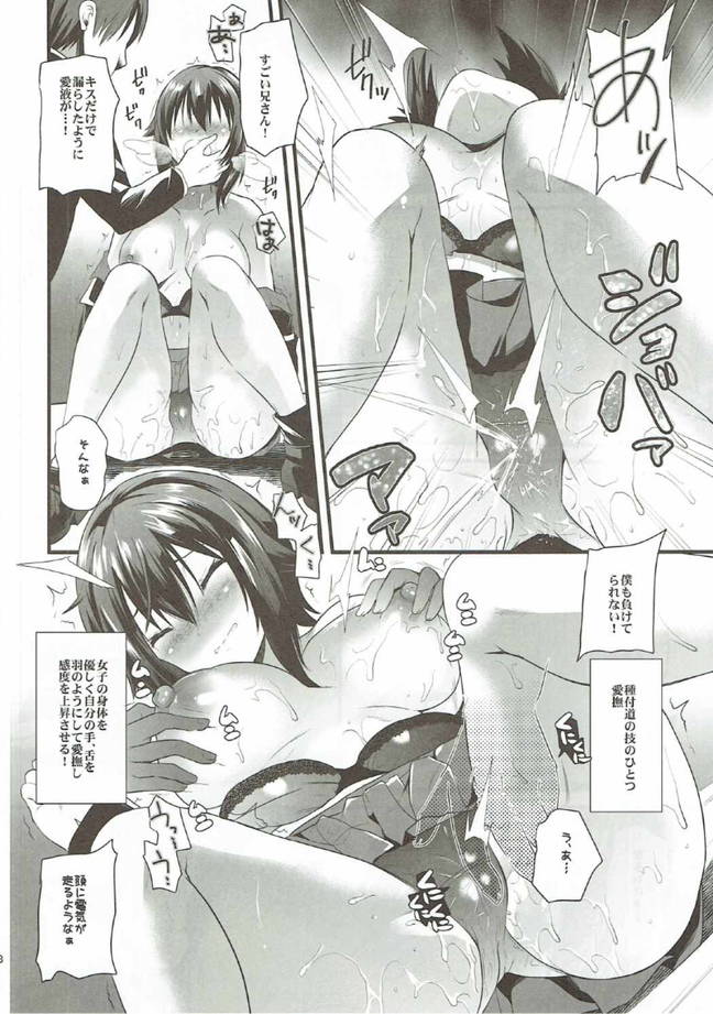 (C90) [Metaneko (Aotsu Umihito)] Girls & Compilation (Girls und Panzer) Bildnummer 5