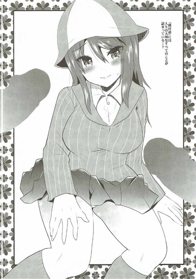 (C90) [Metaneko (Aotsu Umihito)] Girls & Compilation (Girls und Panzer) Bildnummer 17