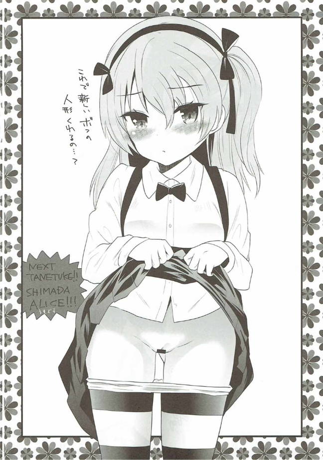 (C90) [Metaneko (Aotsu Umihito)] Girls & Compilation (Girls und Panzer) Bildnummer 19