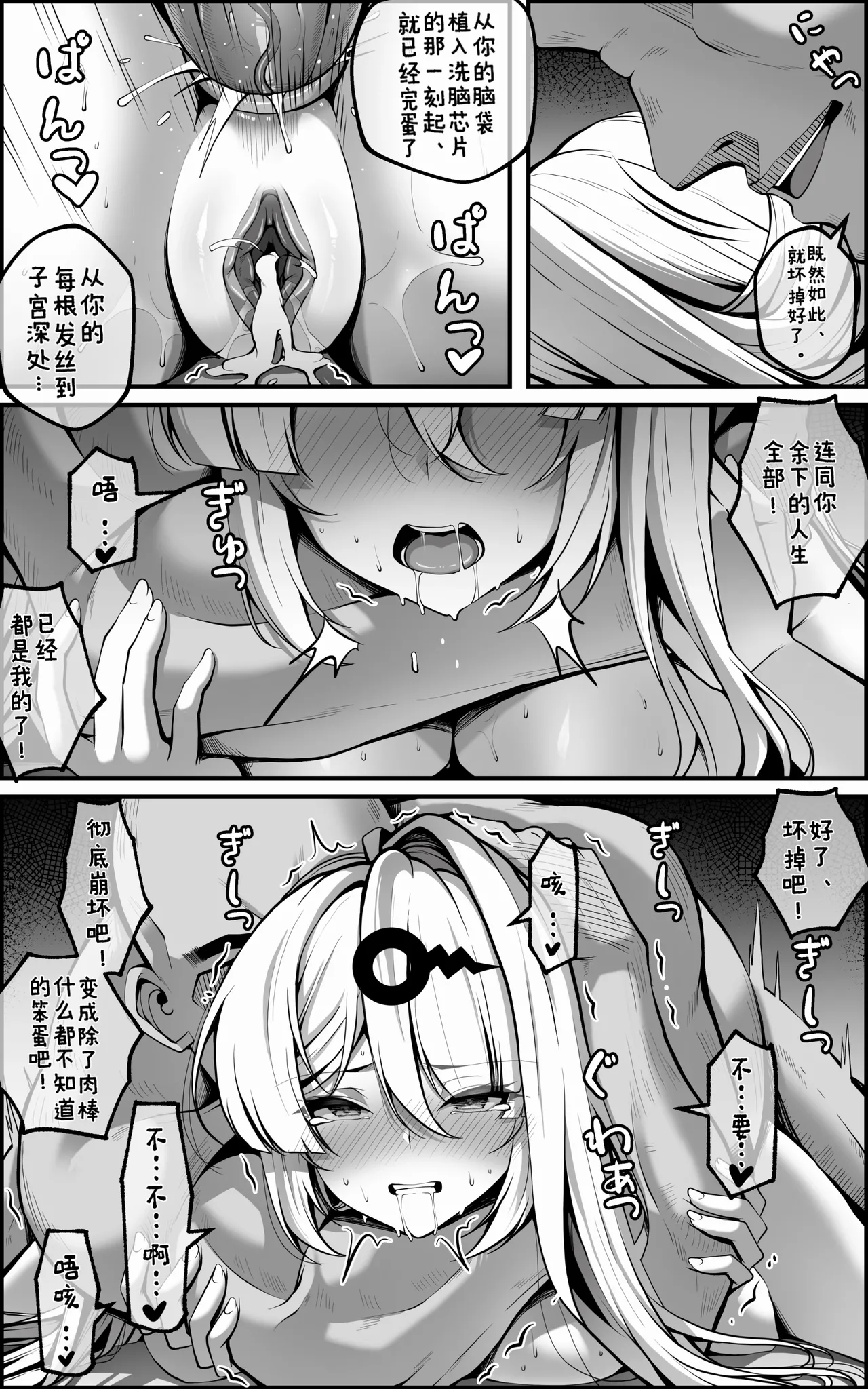 [Paya8] Shin Eridu Bouei Hokan Keikaku Tokushu Senryoku Kotai Tousei Houan | 新艾利都防卫补全计划 特殊战力个体统制方案 (Zenless Zone Zero) [Chinese] [酸菜魚ゅ°] [Decensored] 画像番号 42