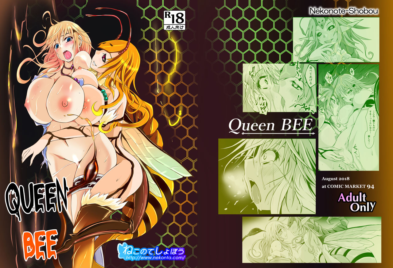 [Nekonote Shobou (Nekonta)] Jooubachi - Queen BEE [English] [EHCOVE] [Digital] image number 1